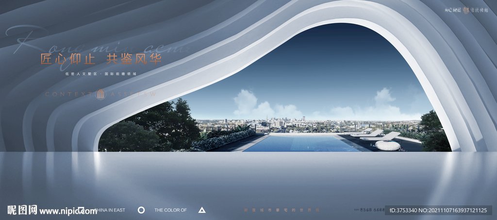 高端豪宅 公园地产广告