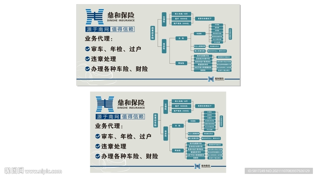 车辆检测中心版面
