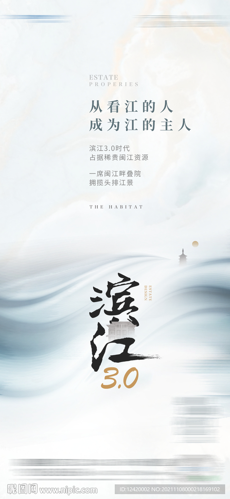 地产滨江新中式江景微单