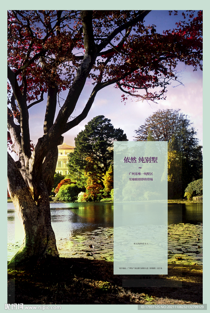 风景 旅游 湖山 园林 山水 