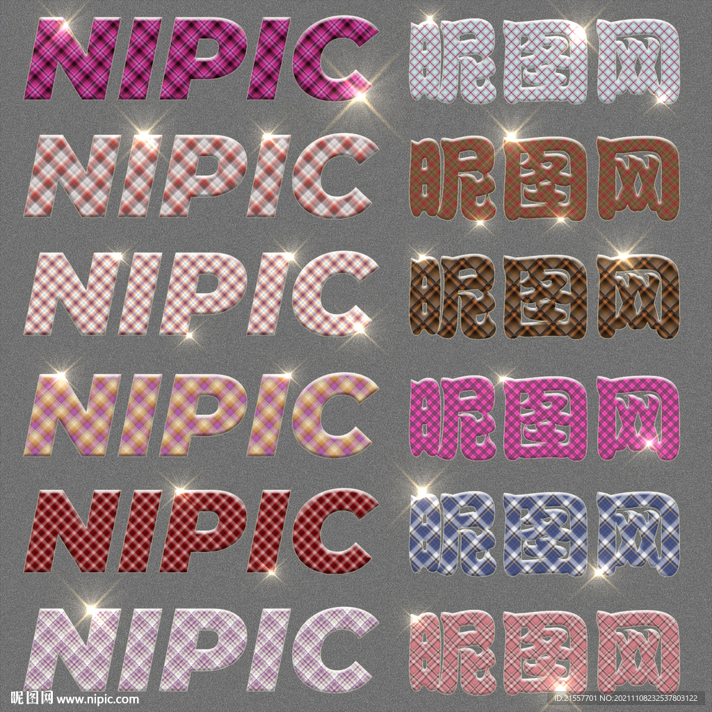 时尚个性立体海报字体样式特效