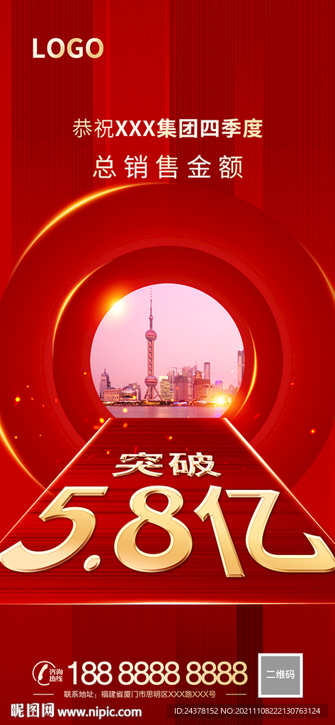 地产 破亿 总销售额 红色