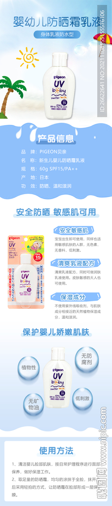 防晒乳