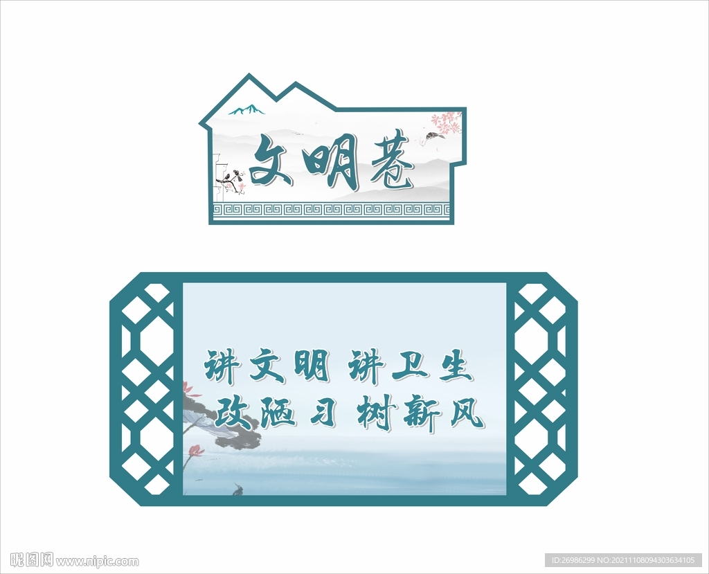 文明巷讲文明科室牌标识标牌