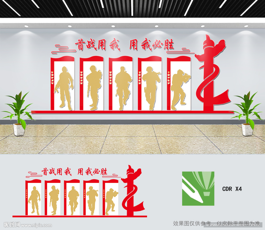 首战用我用我必胜军营文化墙