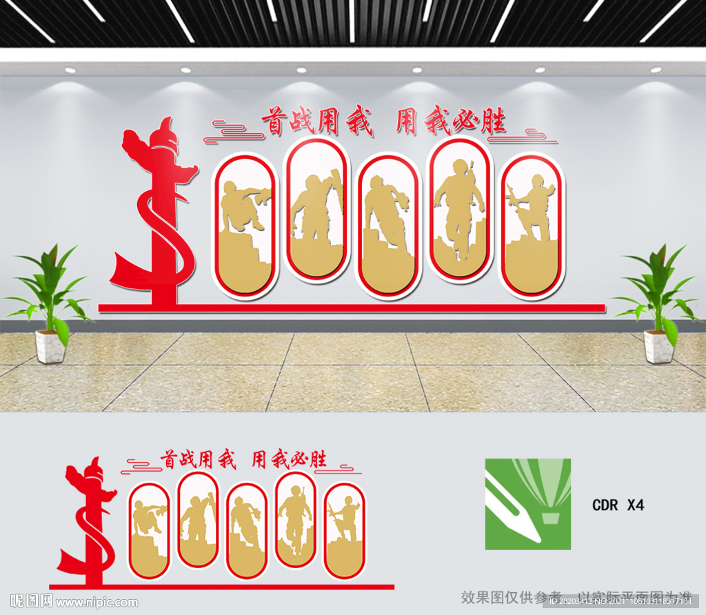 首战用我用我必胜