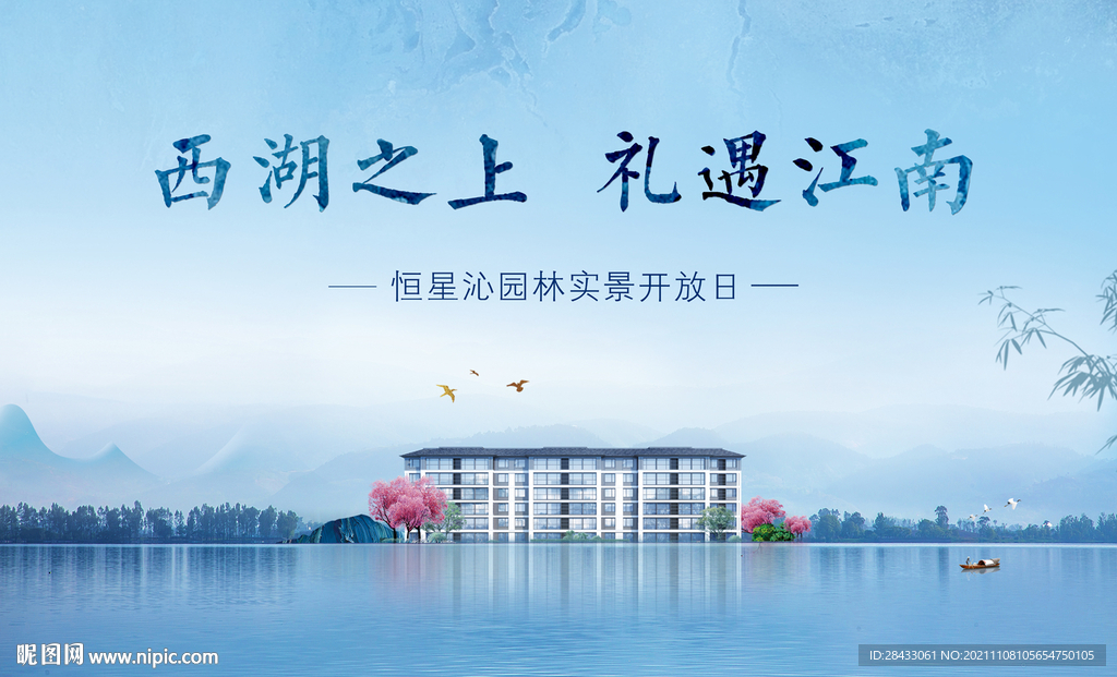 欢迎回家 地产主画面