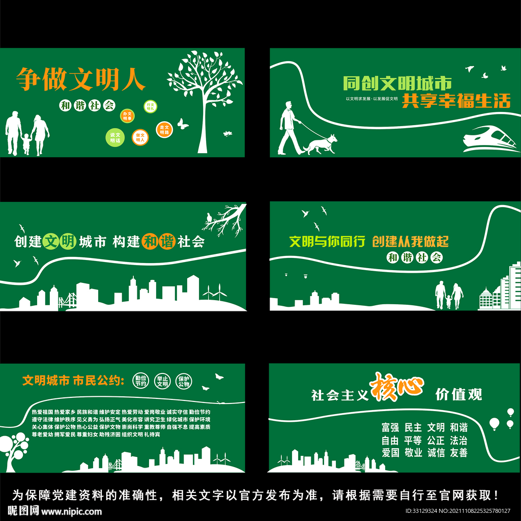 绿色施工工地户外草皮围挡