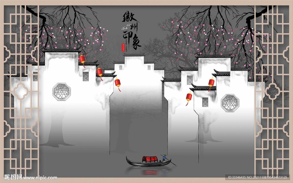 新中式徽派山水