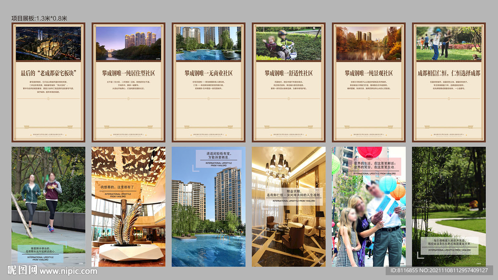 欧式地产价值展架