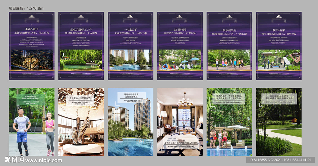 欧式地产价值展架