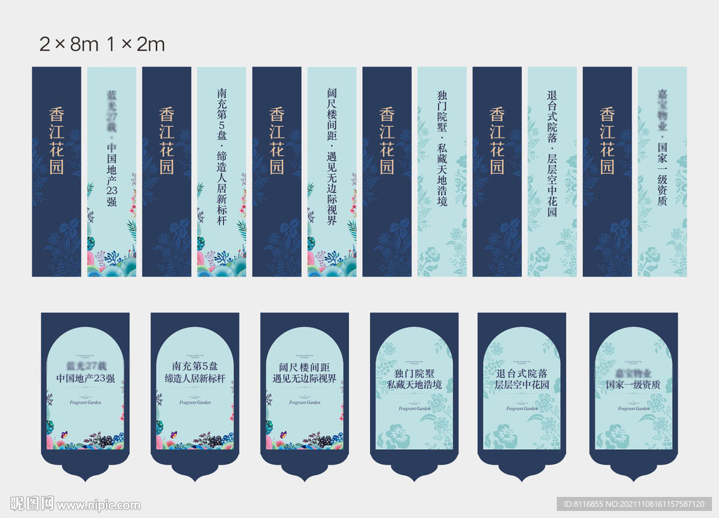 欧式洋房异形吊旗