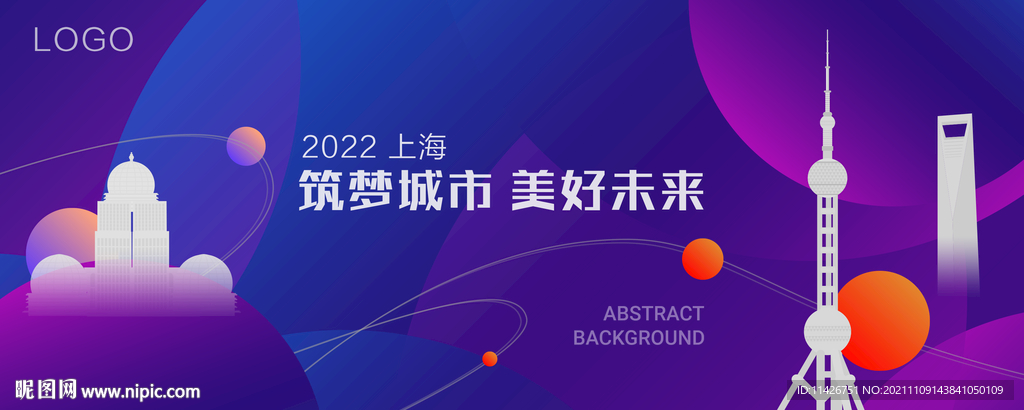 商业地产炫酷背景