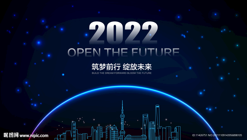 2022晚会背景