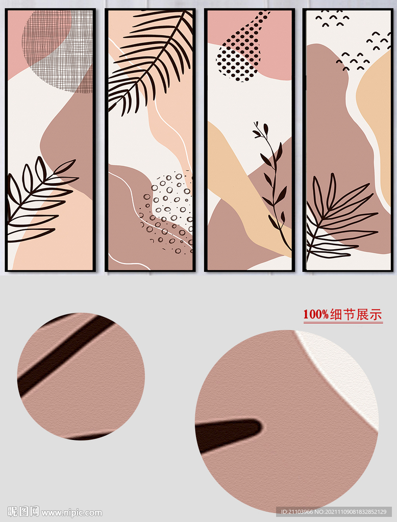 现代简约几何色块植物四联条幅画