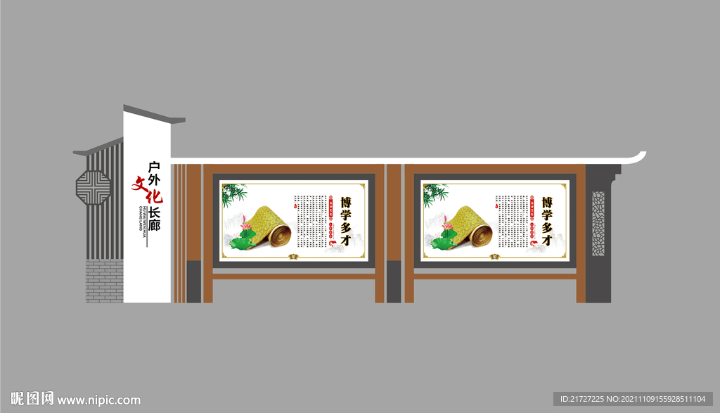 中式宣传栏