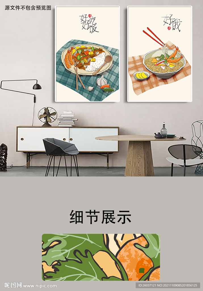 手绘素雅生活轻奢餐厅装饰画