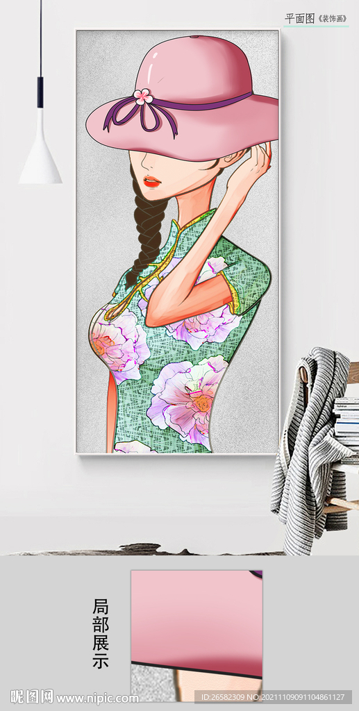 中式手绘女郎玄关装饰画