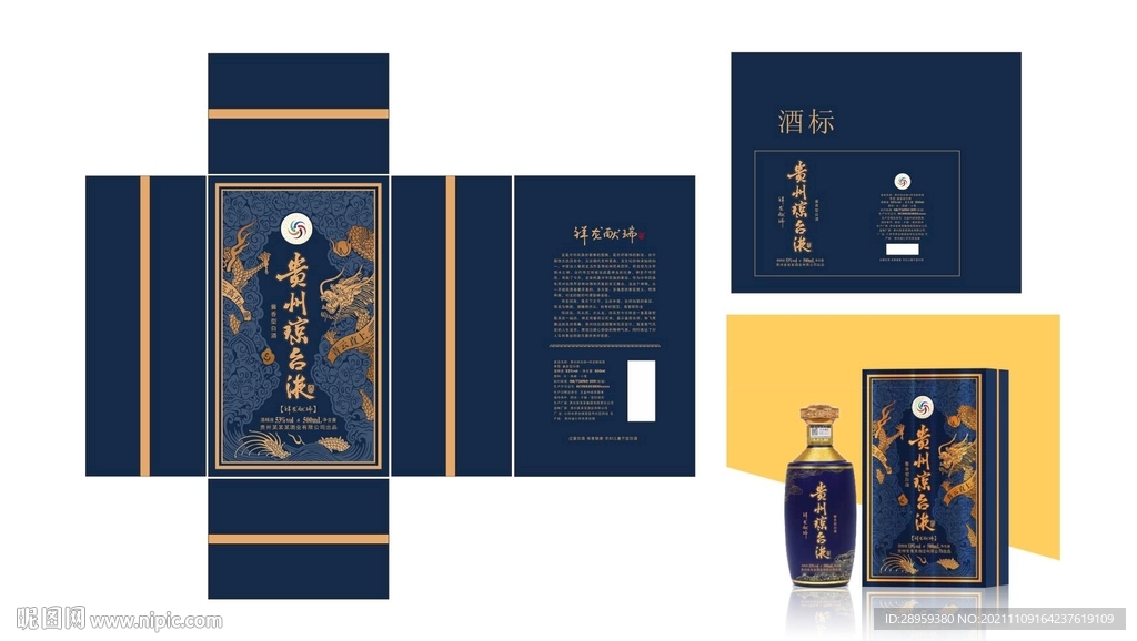 贵州迎宾酒钓鱼台青龙印刷平面图