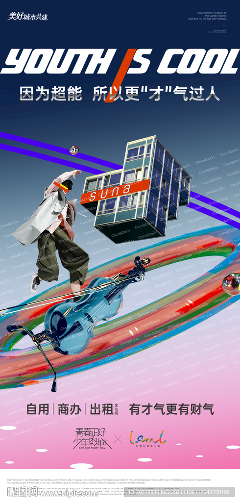 创意 另类公寓 刷屏