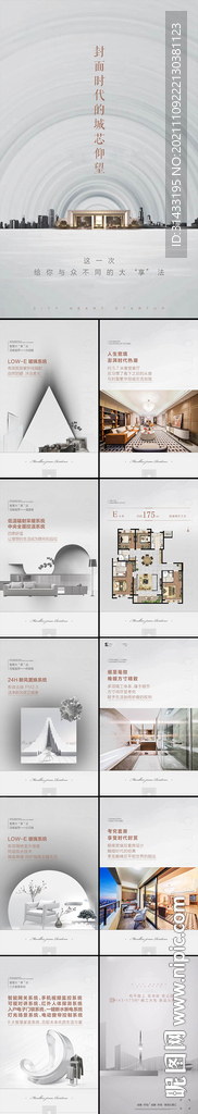 地产热销商业卖点
