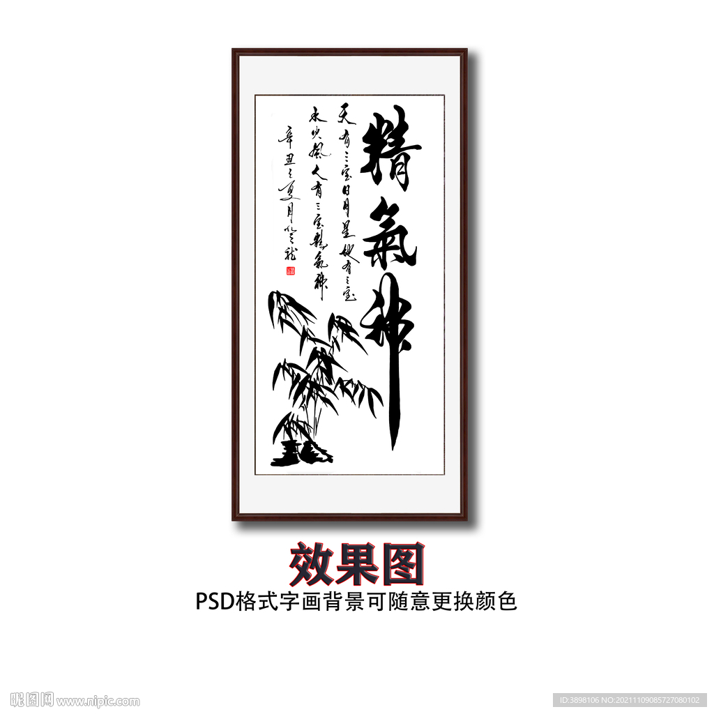 人有三宝精气神