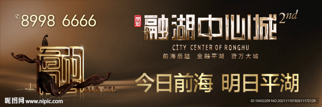 地产高端豪宅户外