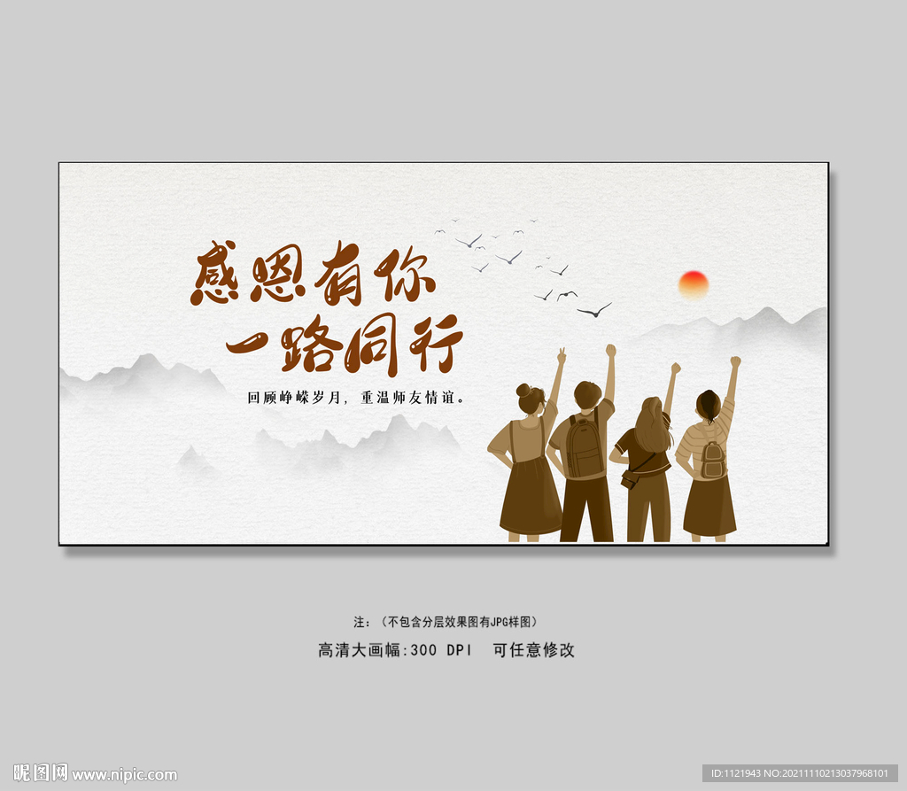 团结进取一路同行