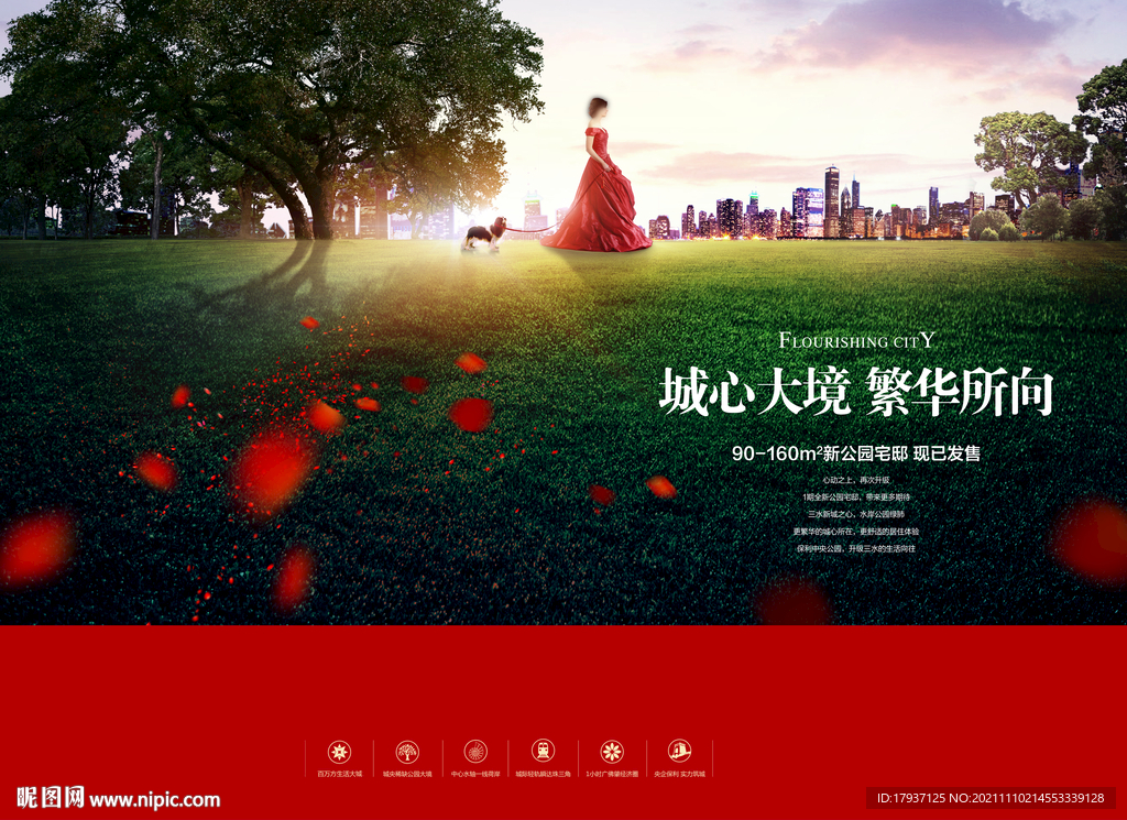  单张 开业 折页 排版 开盘