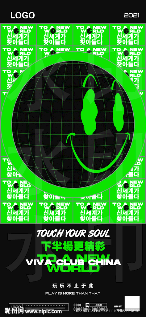 转场 下半场更精彩