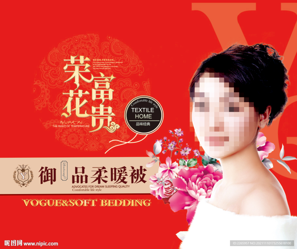 家纺被子包装(展开平面图)