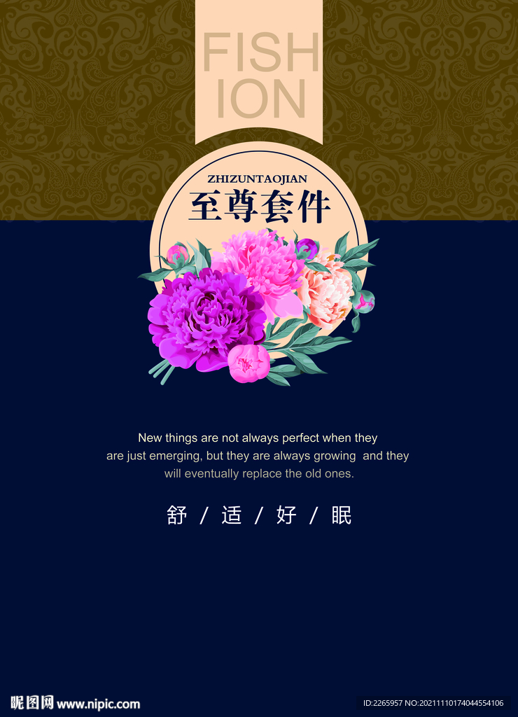 家纺被子包装(展开平面图）