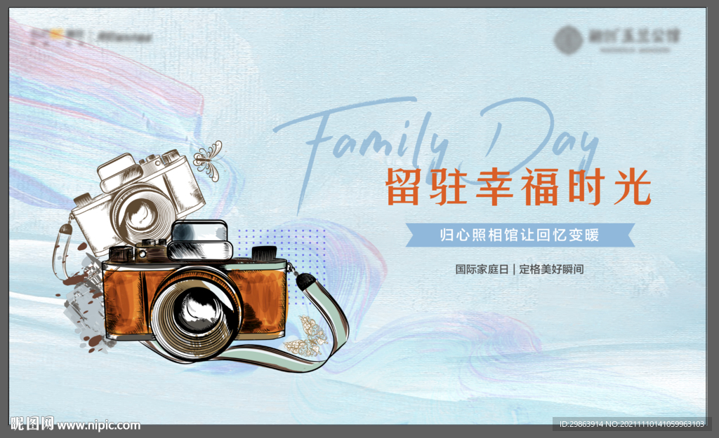 定格幸福瞬间照相馆活动海报