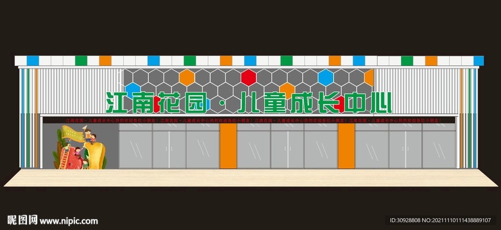 幼儿园高档卡通门头牌匾