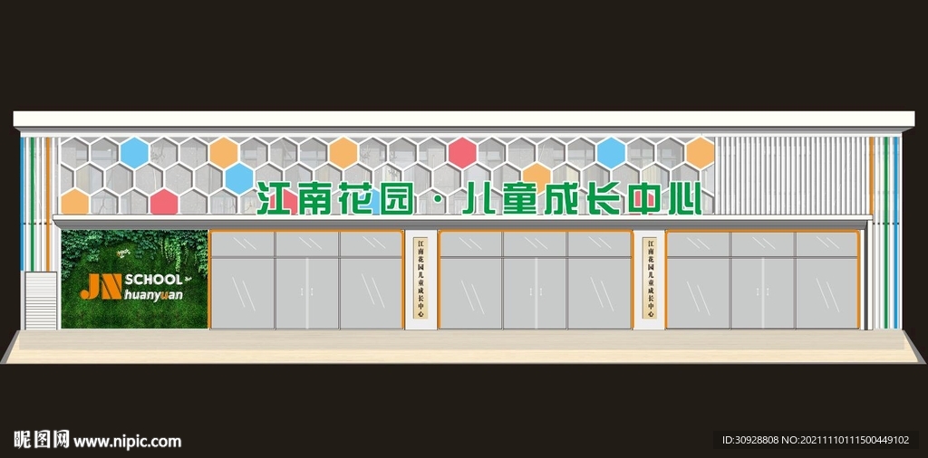 幼儿园高档卡通门头牌匾