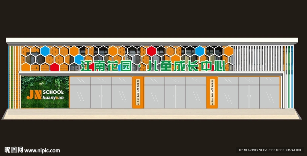 幼儿园高档卡通门头牌匾