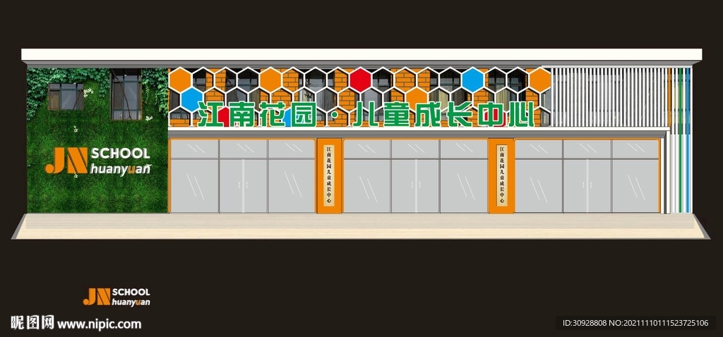 高档幼儿园儿童卡通门头装饰
