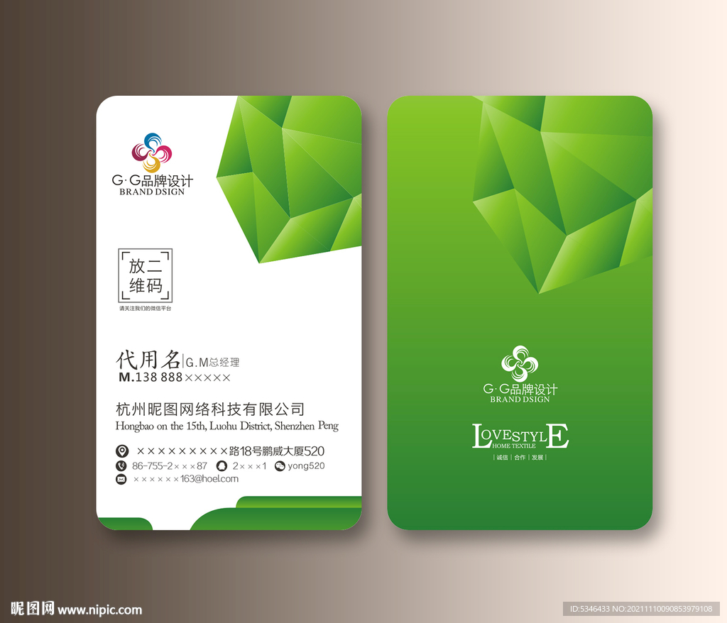 绿色名片设计