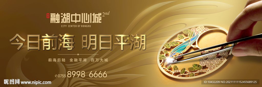 地产高端豪宅户外