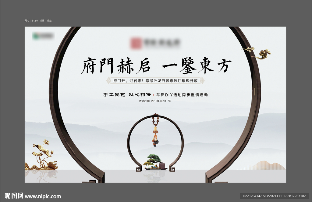 房地产新中式手串DIY活动