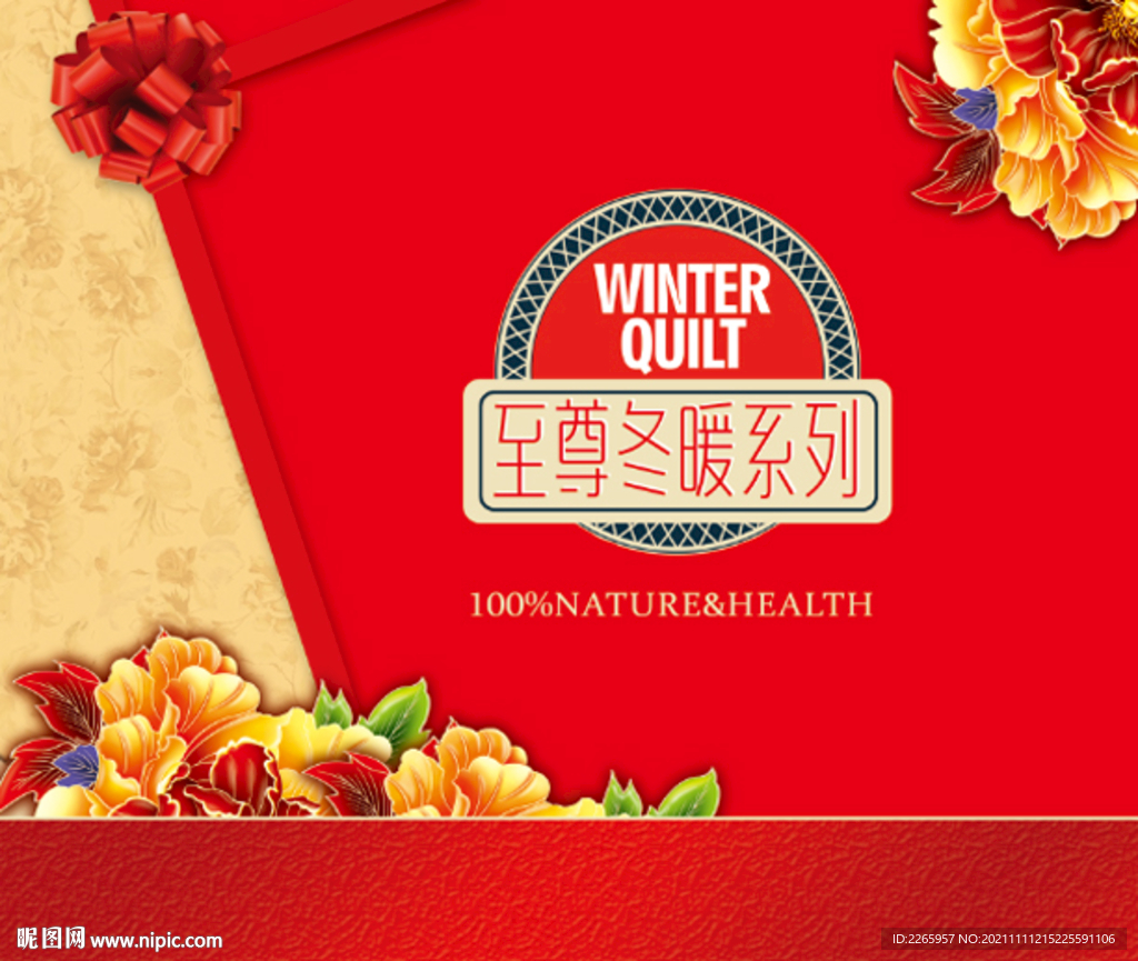 家纺被子包装（展开平面图）