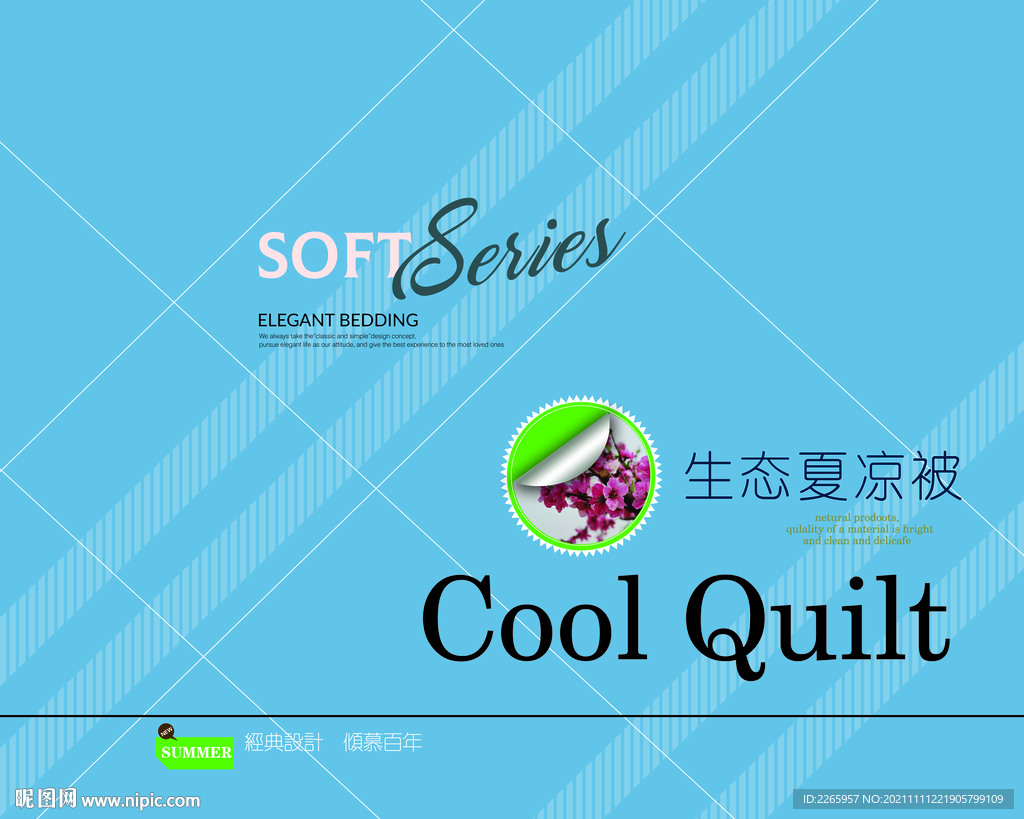 家纺被子包装(展开平面图）