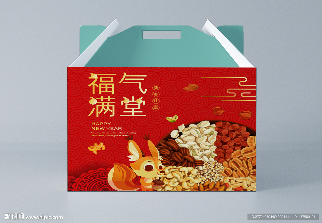 坚果礼盒 平面图