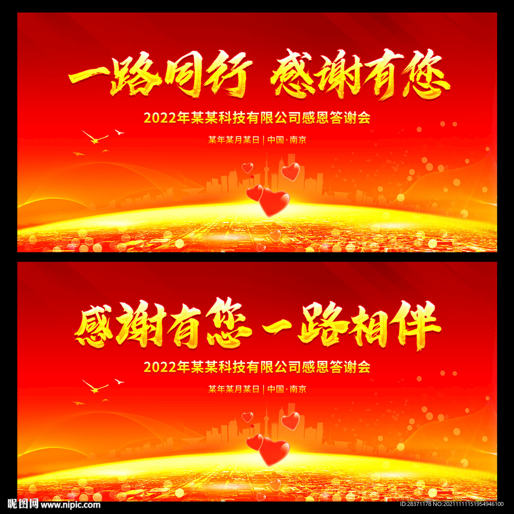 感谢有您一路相伴