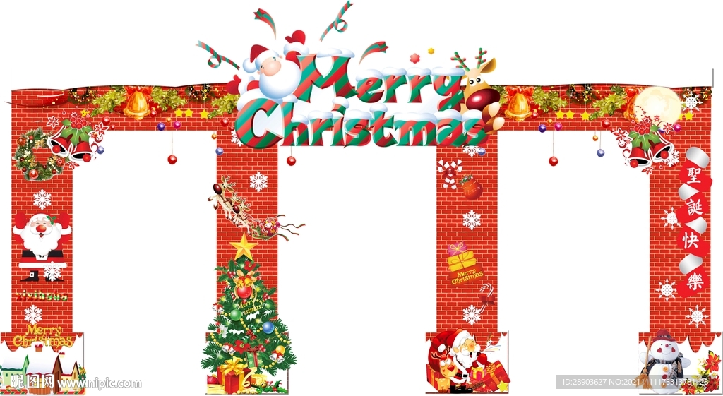 圣诞节拱门