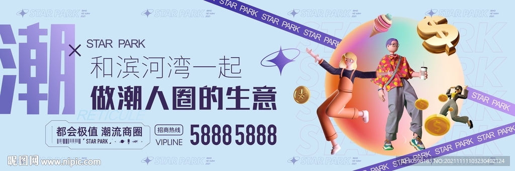 潮流商业街区开街户外画面