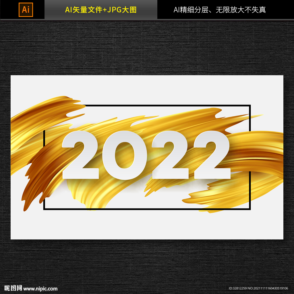2022新年字体设计