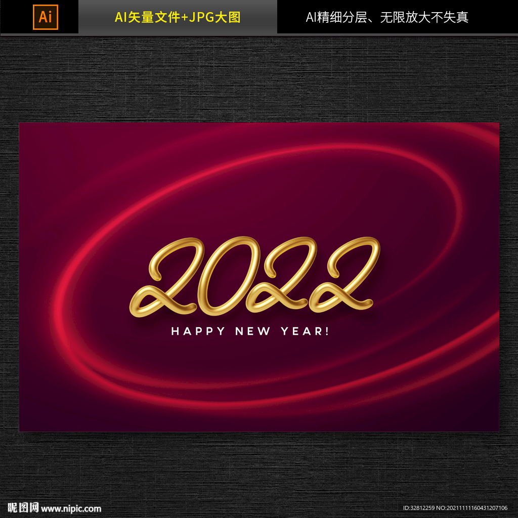 2022新年字体设计