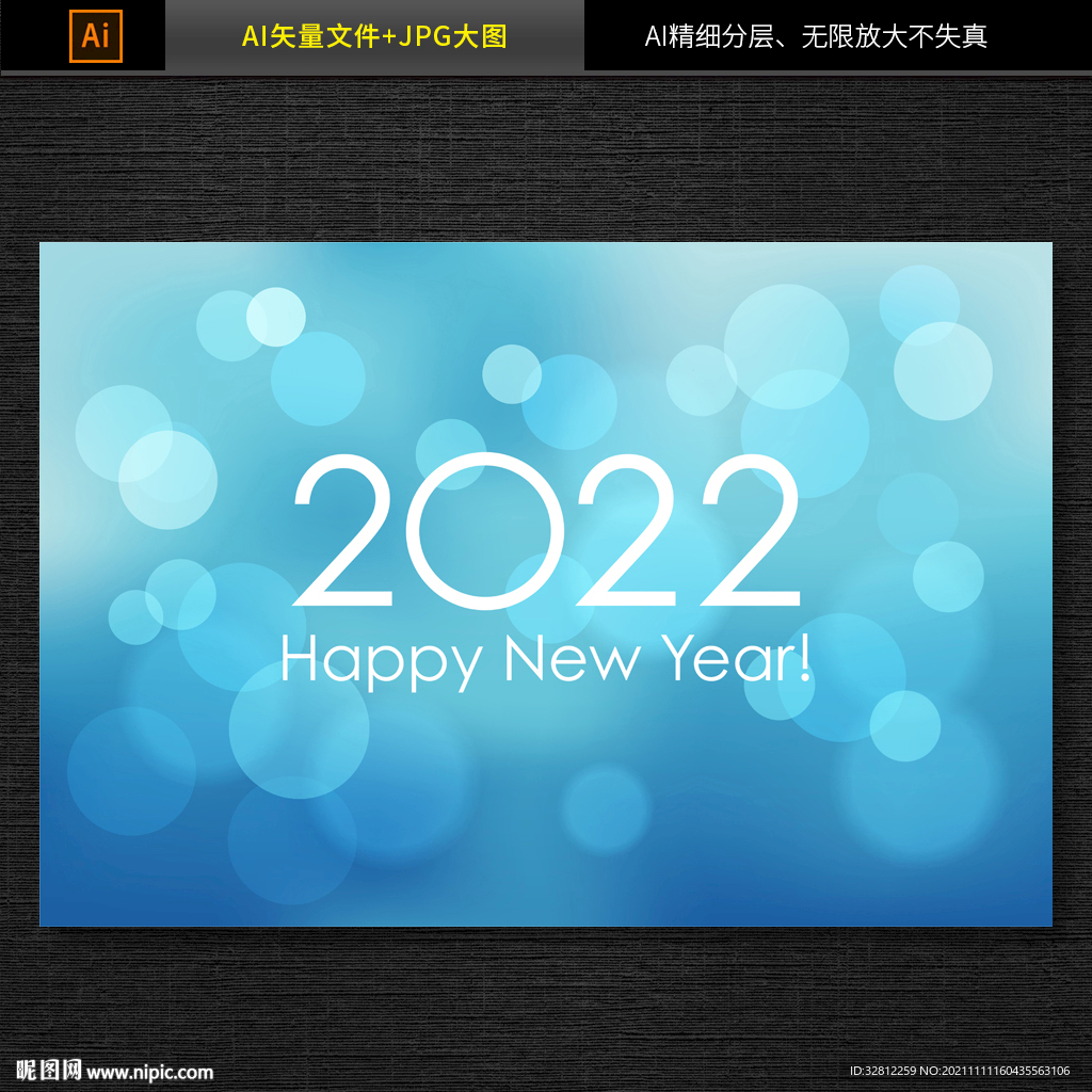 2022新年字体设计