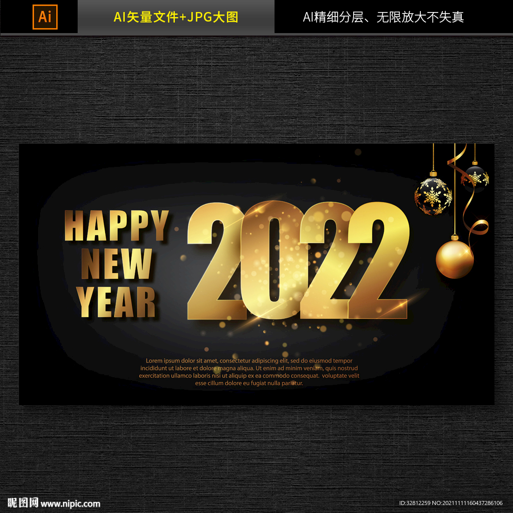 2022新年字体设计
